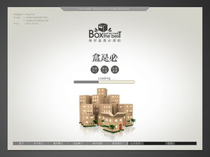 包裝廠網站設計指南 打造專業、高效的數字名片