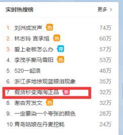 海淘最新黑幕 連物流都能造假 你的 舊金山發(fā)貨 可能發(fā)自莆田 多家大型電商中槍