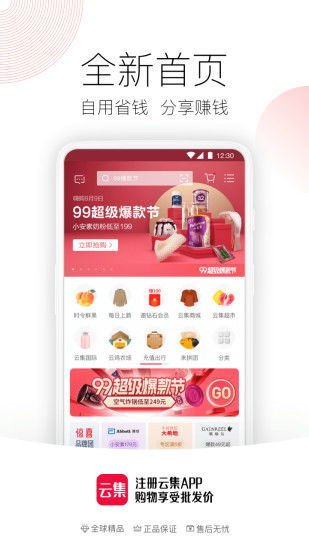 應(yīng)用詳情 應(yīng)用寶官網(wǎng)