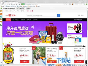 海淘神器下載 海淘神器 v3.2.2.781 官方最新版 旗米拉下載站