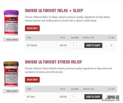 海淘教程_澳洲海淘swisse官網(wǎng)緩解壓力系列---澳轉(zhuǎn)運(yùn)-澳大利亞最專(zhuān)業(yè)電子物流運(yùn)營(yíng)平臺(tái)